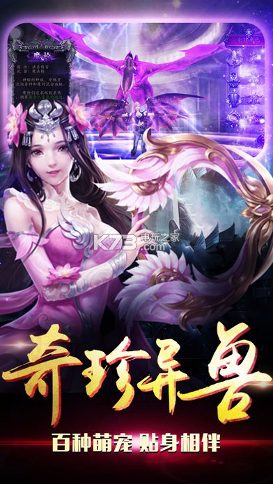 灭魔记 游戏下载v1.0