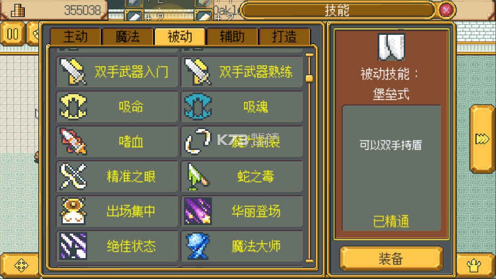 武器店物語 v1.0 破解版下載 截圖