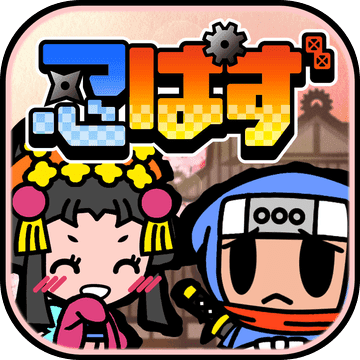 战国忍法帖 v1.0.3 中文版下载