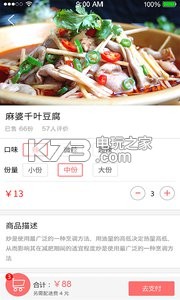 樂(lè)米幫外賣 v1.0 app下載 截圖