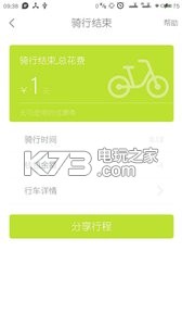 歌鈴單車GreenBike v1.0.0 app下載 截圖