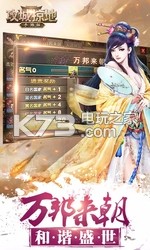 攻城掠地 v15.9.0 小米客戶端 截圖