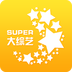 超级大综艺 v2.2.001 app下载
