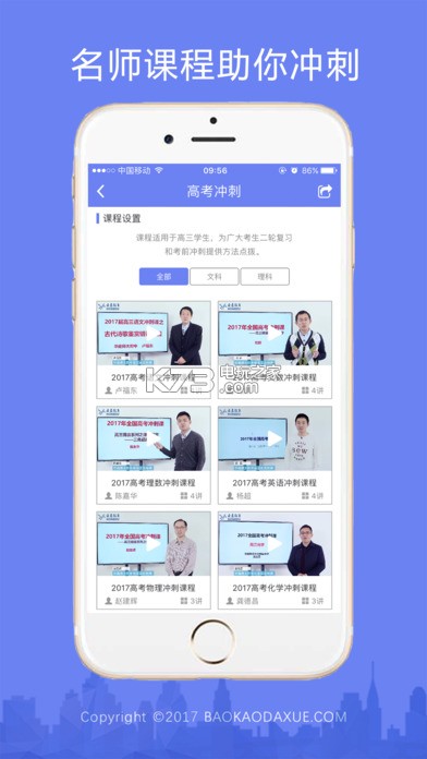 報考大學(xué) v5.1.0 app下載 截圖