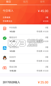 融收寶 v1.0 app下載 截圖