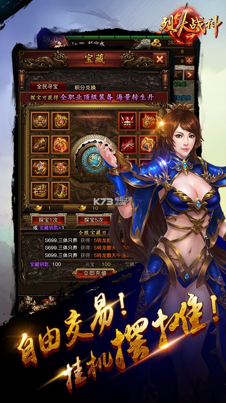 烈火戰(zhàn)神 v1.0.2 破解版下載 截圖