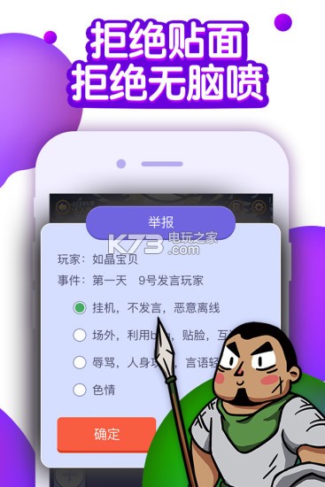 饭局狼人杀app下载V1.2.0 饭局狼人杀官方下载