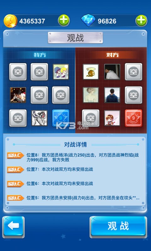 全民飛機(jī)大戰(zhàn) v1.0.143 破解版下載 截圖