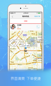 春成代駕 v3.4.6 app下載 截圖