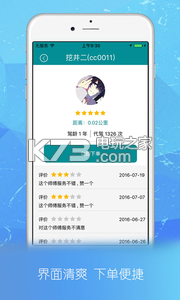 春成代駕 v3.4.6 app下載 截圖