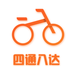 四通八达共享单车 v1.0.6 app下载
