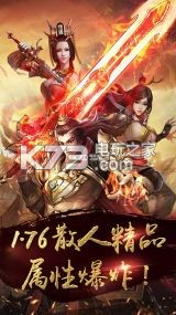 王者傳奇HD v1.0.9.431 安卓正版 截圖