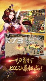 王者傳奇HD v1.0.9.431 安卓正版 截圖