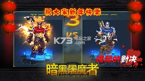 暗黑屠魔者手游 v1.0.0 安卓正版 截圖