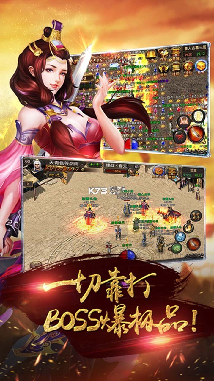 王者傳奇 v1.0.9.431 體驗服 截圖