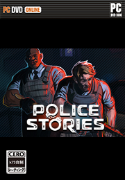 警察故事 试玩版下载