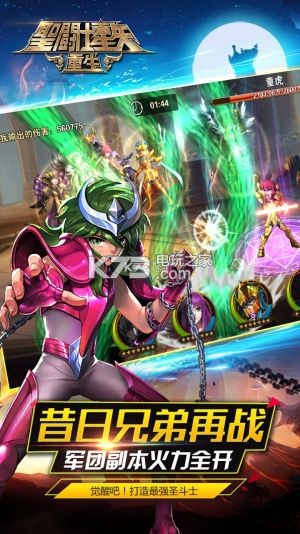 圣斗士星矢重生 v7.2.0 九游版下載 截圖