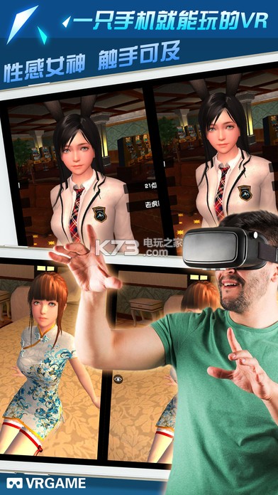 我的VR女友 v2.7 破解版下載 截圖