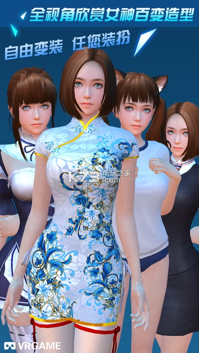 我的VR女友 v2.7 破解版下載 截圖