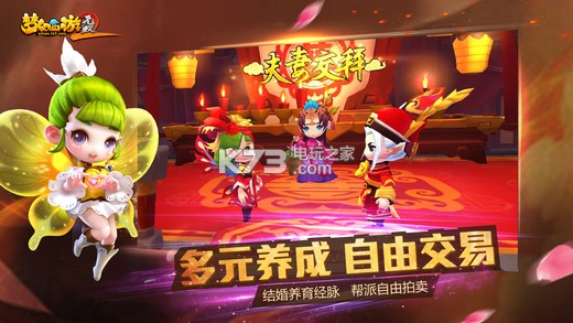 夢(mèng)幻西游無(wú)雙2 v1.481.0 電腦版下載 截圖