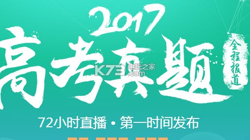 2017高考英语全国二卷真题解析答案参考完整