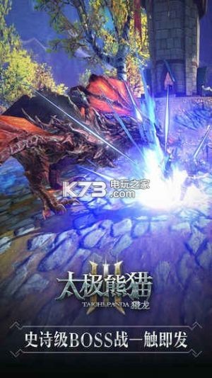 太極熊貓3獵龍 v4.22.2 九游版下載 截圖