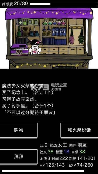 回夢(mèng)之旅2 v1.0.16 下載 截圖