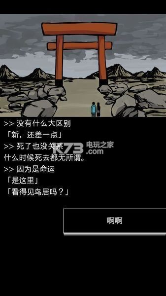 回夢(mèng)之旅2 v1.0.16 下載 截圖