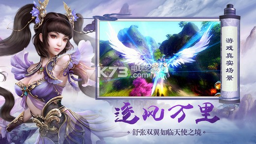 扶搖九天手游 v1.0.1 下載 截圖