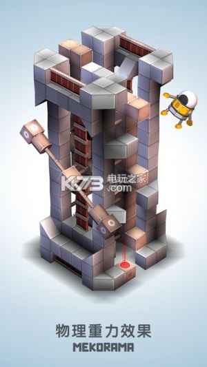 机械迷宫Mekorama v1.6.0 下载 截图