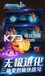 賽爾號超級英雄 v3.0.9 九游版下載 截圖