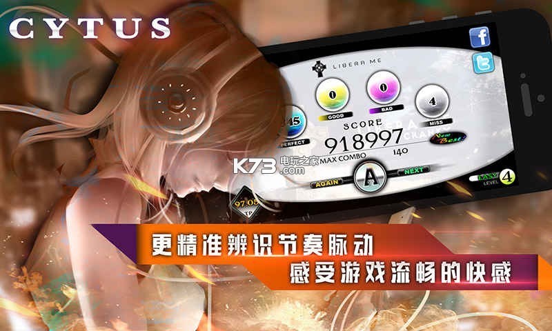 Cytus v10.1.4 正式版下載 截圖