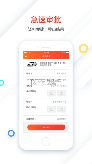 我要車 v1.0 app下載 截圖