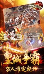 龍焰戰(zhàn)爭(zhēng) v1.0.2 下載安裝 截圖