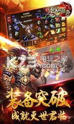 龍焰戰(zhàn)爭(zhēng) v1.0.2 下載安裝 截圖