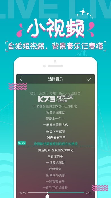 vv直播间手机下载v3.3.0.103 vv直播间手机下载