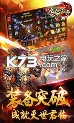 龍焰戰(zhàn)爭 v1.0.2 免費版 截圖