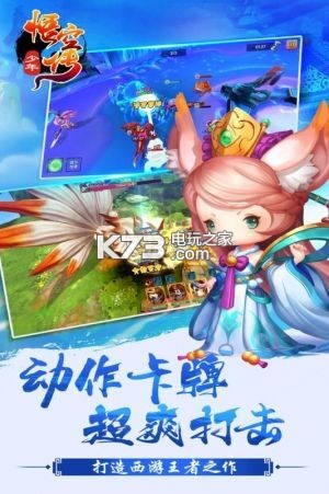 少年悟空傳 v1.7.7 果盤版 截圖