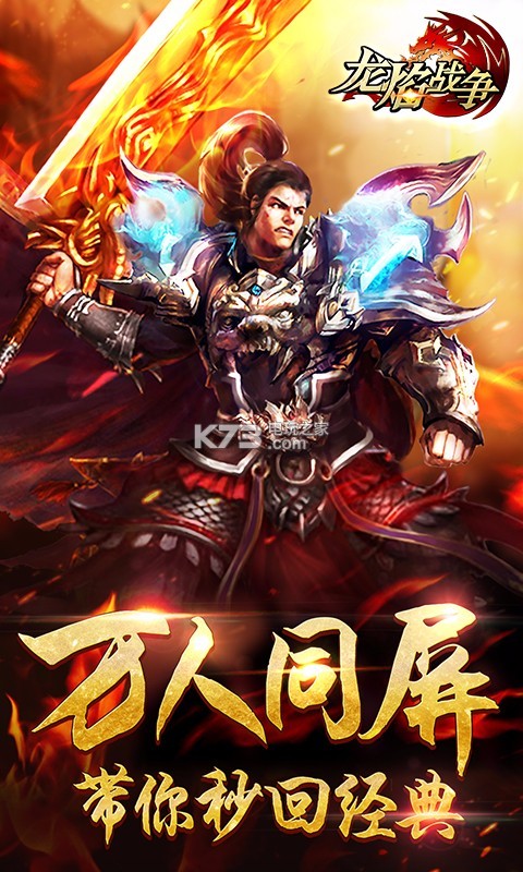 龍焰戰(zhàn)爭(zhēng) v1.0.2 安卓正版 截圖