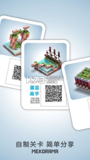 机械迷宫Mekorama v1.6.0 手机版下载 截图