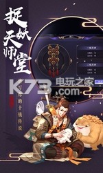 捉妖記 v1.0.0 百度版 截圖