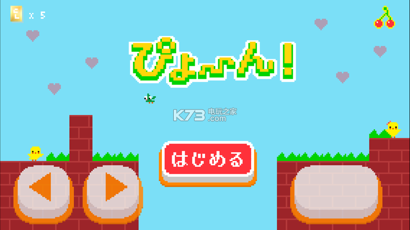 piyooon v1.0.4 下載 截圖