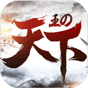 王的天下 v1.0.30 公测版下载