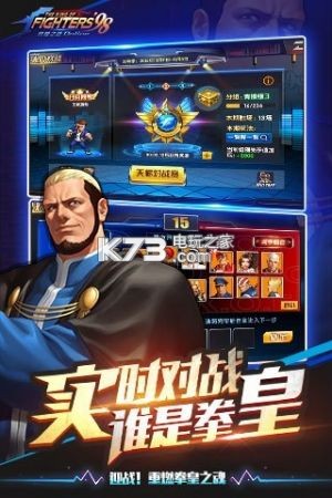 拳皇98終極之戰(zhàn)OL v8.4 九游版下載 截圖