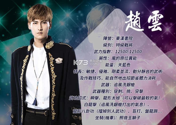 终极三国2017百度云下载 终极三国2017百度云