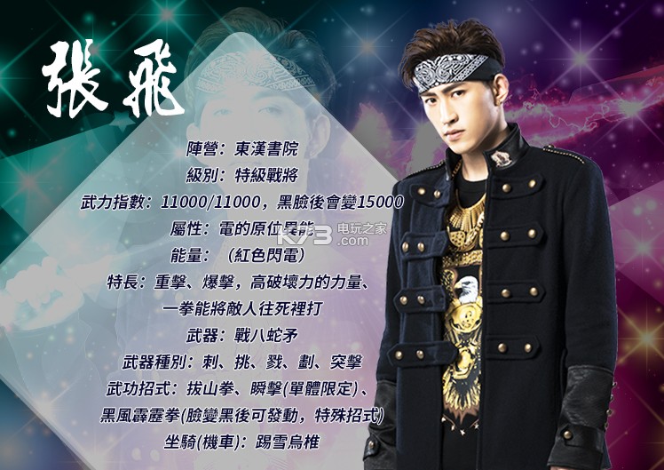 终极三国2017百度云下载 终极三国2017百度云