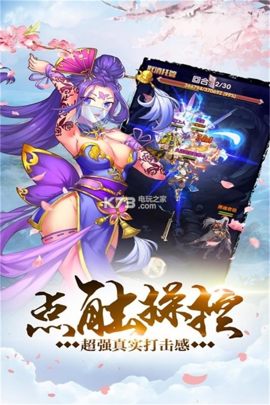 新我欲封天 v1.0.4.0 百度版下載 截圖