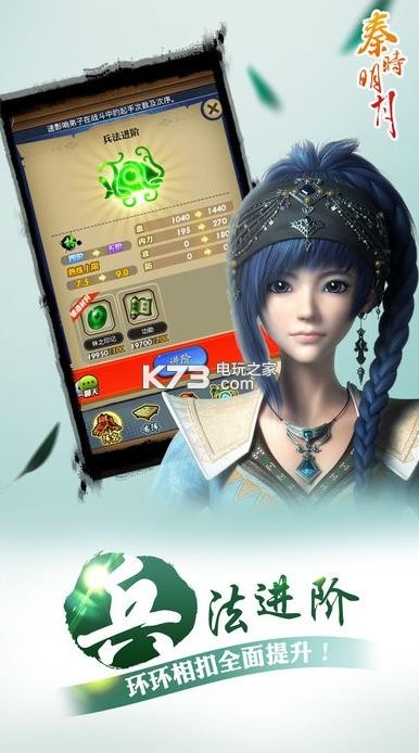 秦時明月 v7.1.3 果盤版 截圖