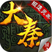 大秦风云录 v1.8.00 最新破解版下载