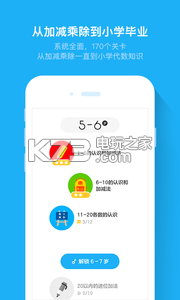 斑马速算 v1.0.0 app下载 截图